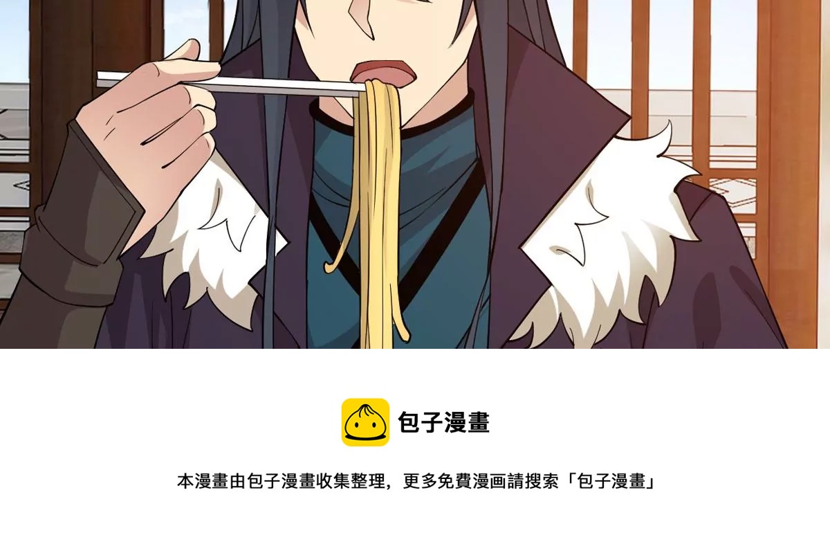 吞噬永恒韩漫全集-第280话 放我走？无删减无遮挡章节图片 