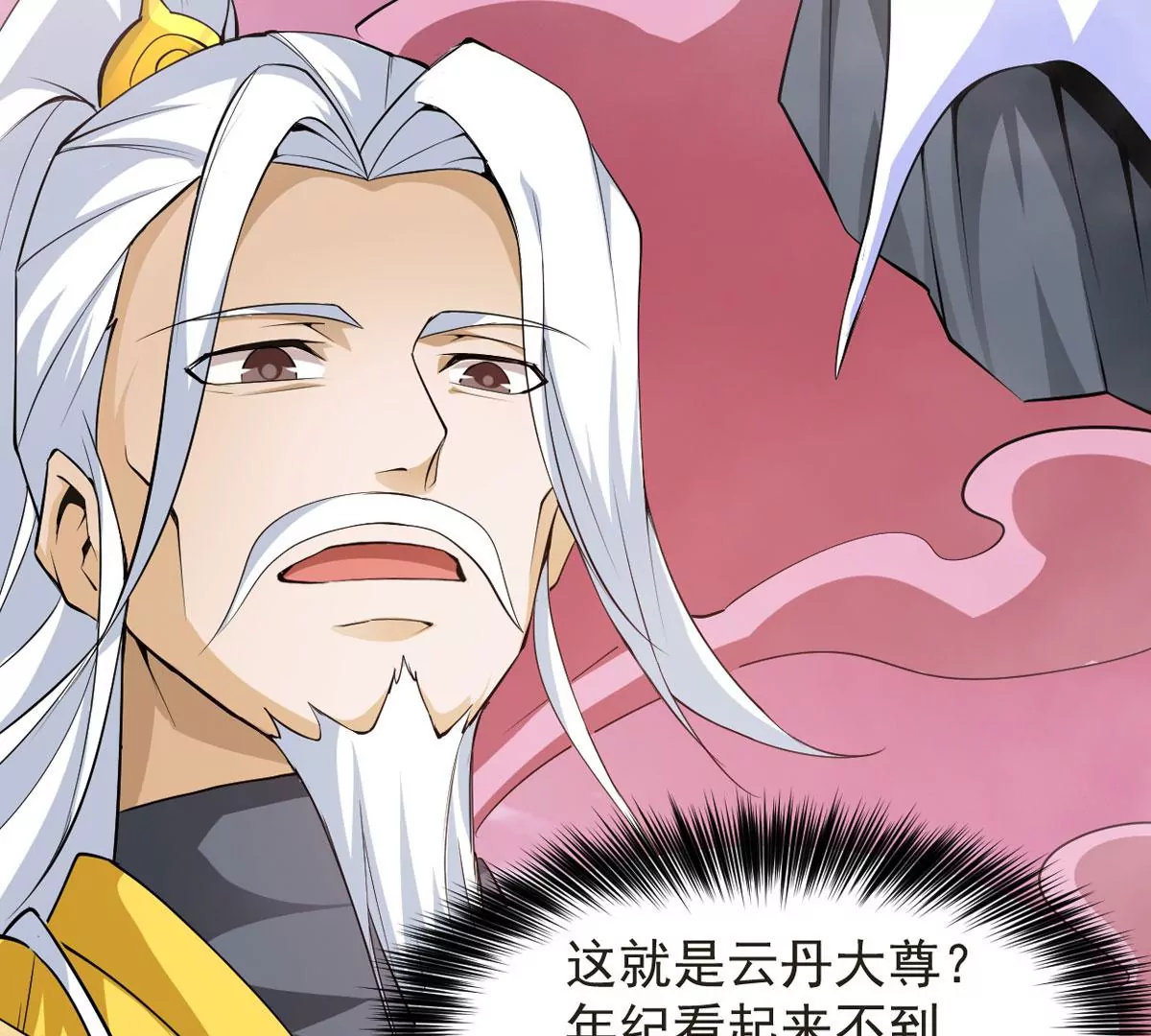 吞噬永恒韩漫全集-第280话 放我走？无删减无遮挡章节图片 
