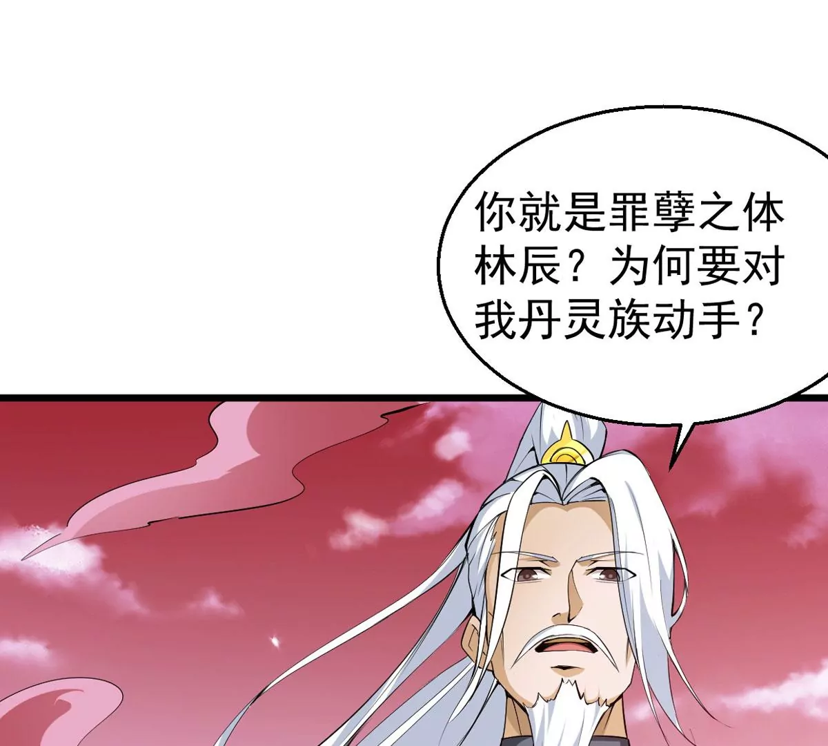 吞噬永恒韩漫全集-第280话 放我走？无删减无遮挡章节图片 