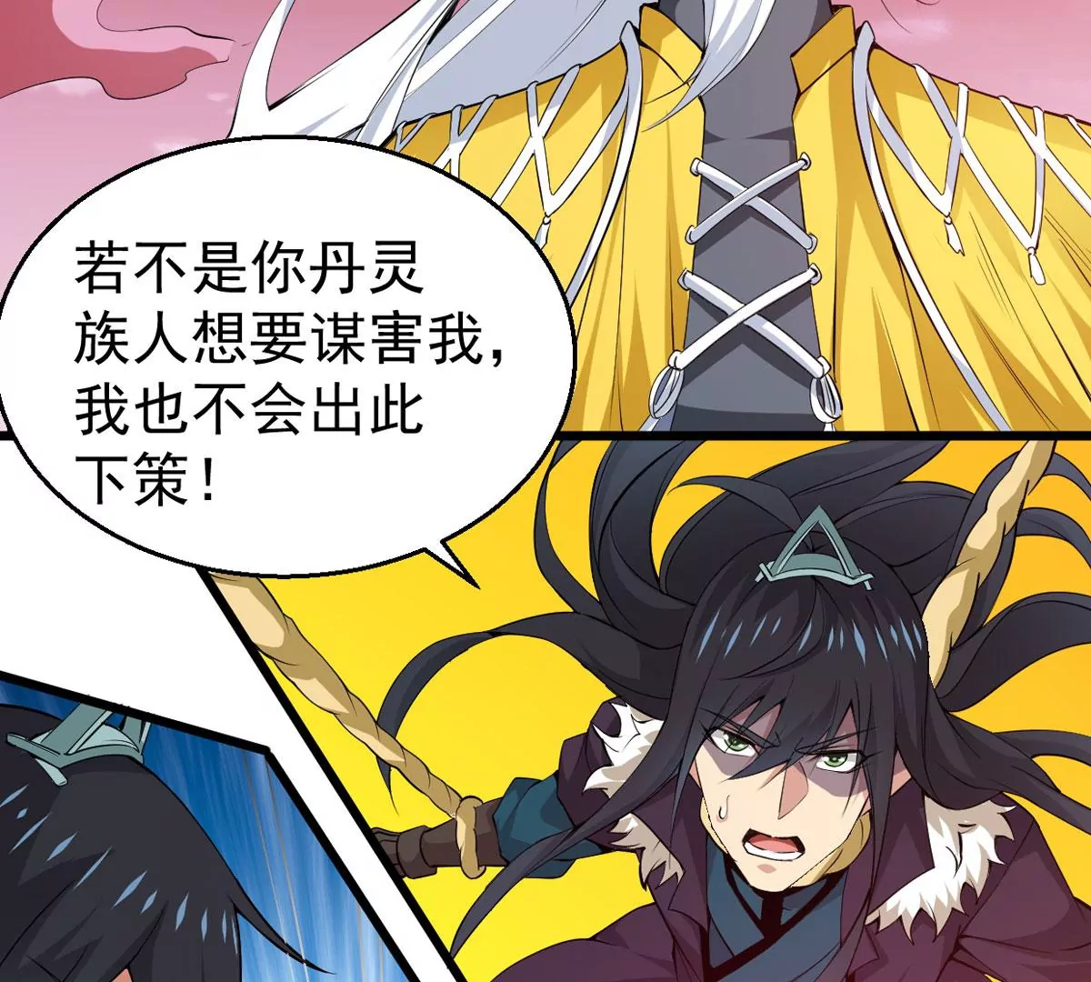 吞噬永恒韩漫全集-第280话 放我走？无删减无遮挡章节图片 