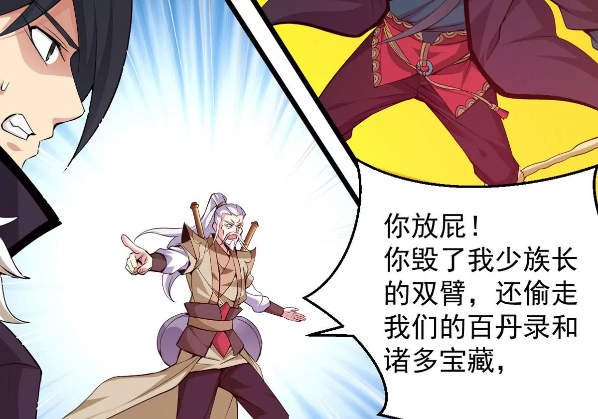 吞噬永恒韩漫全集-第280话 放我走？无删减无遮挡章节图片 