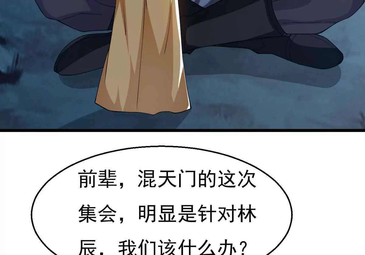 吞噬永恒韩漫全集-第280话 放我走？无删减无遮挡章节图片 