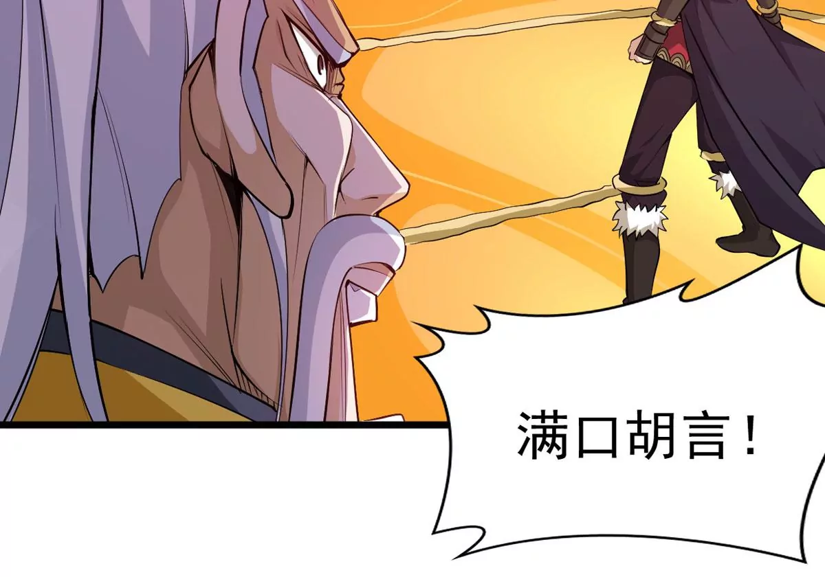 吞噬永恒韩漫全集-第280话 放我走？无删减无遮挡章节图片 
