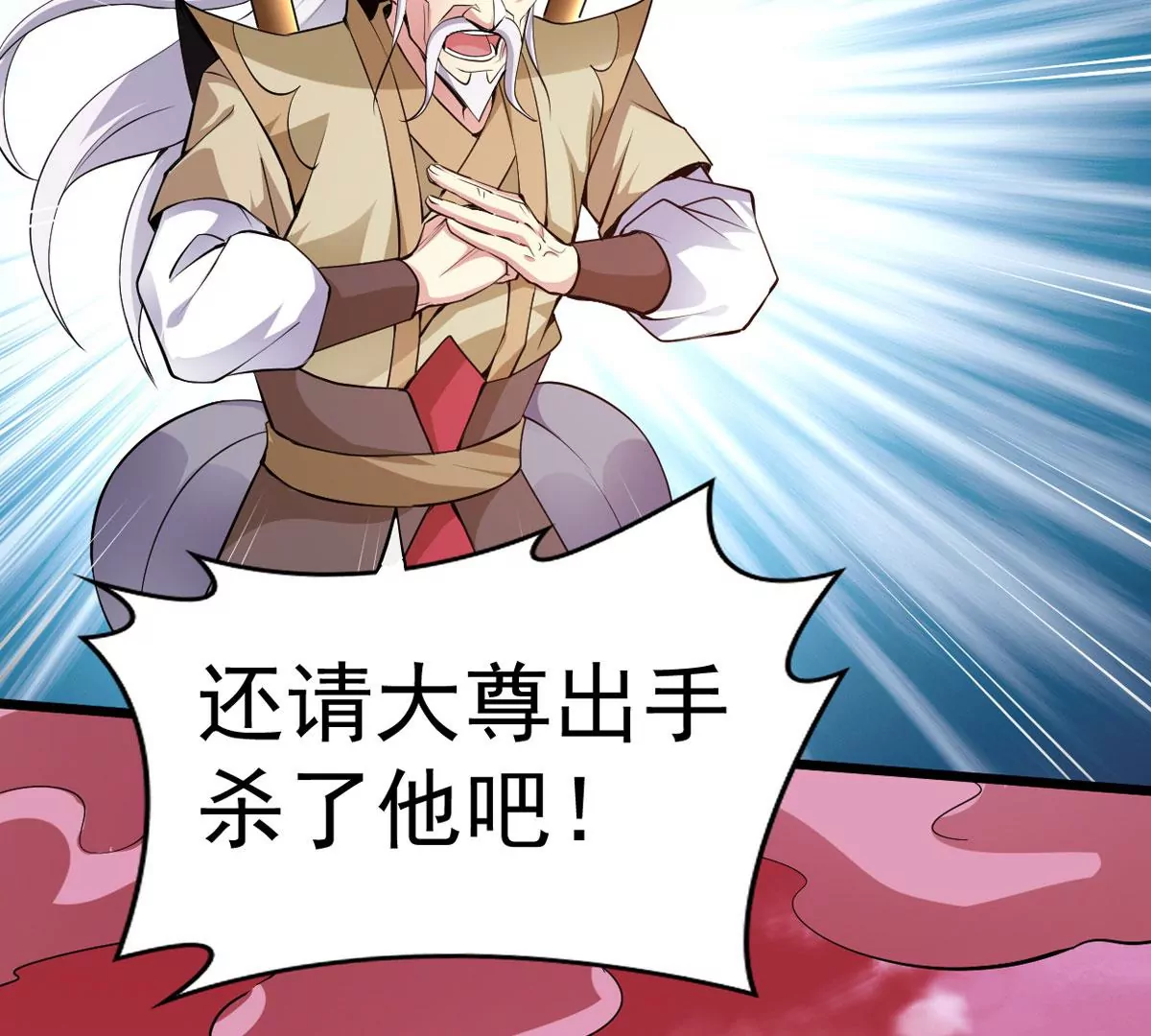 吞噬永恒韩漫全集-第280话 放我走？无删减无遮挡章节图片 