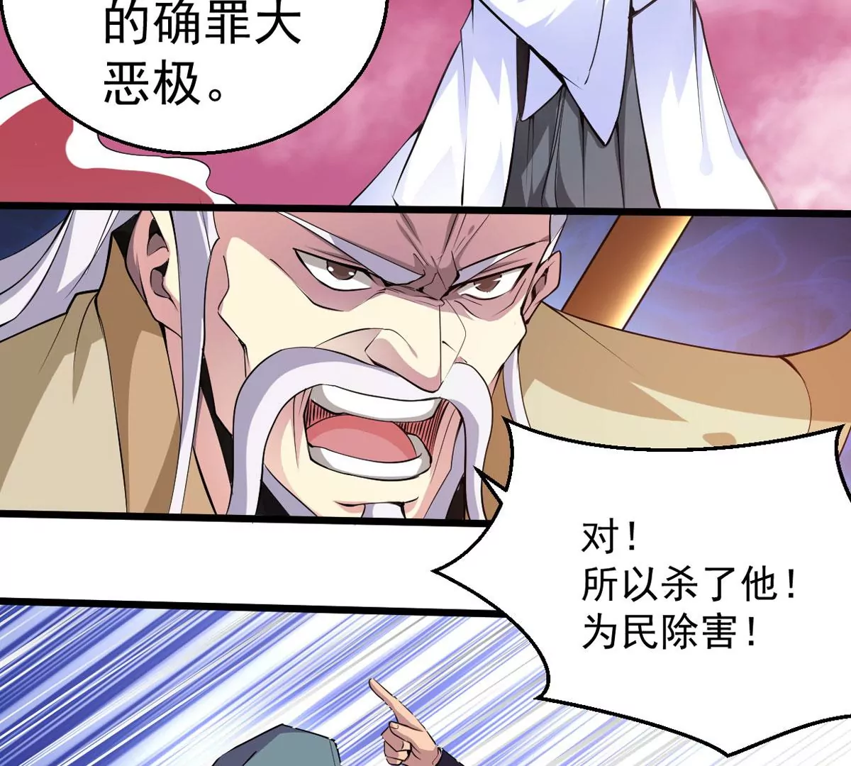 吞噬永恒韩漫全集-第280话 放我走？无删减无遮挡章节图片 