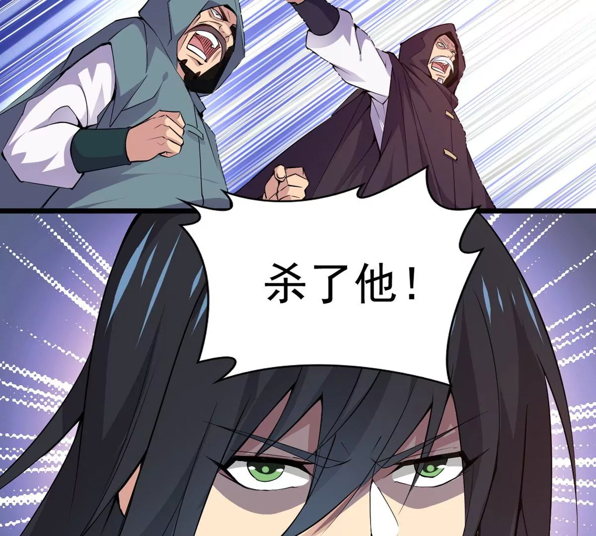 吞噬永恒韩漫全集-第280话 放我走？无删减无遮挡章节图片 