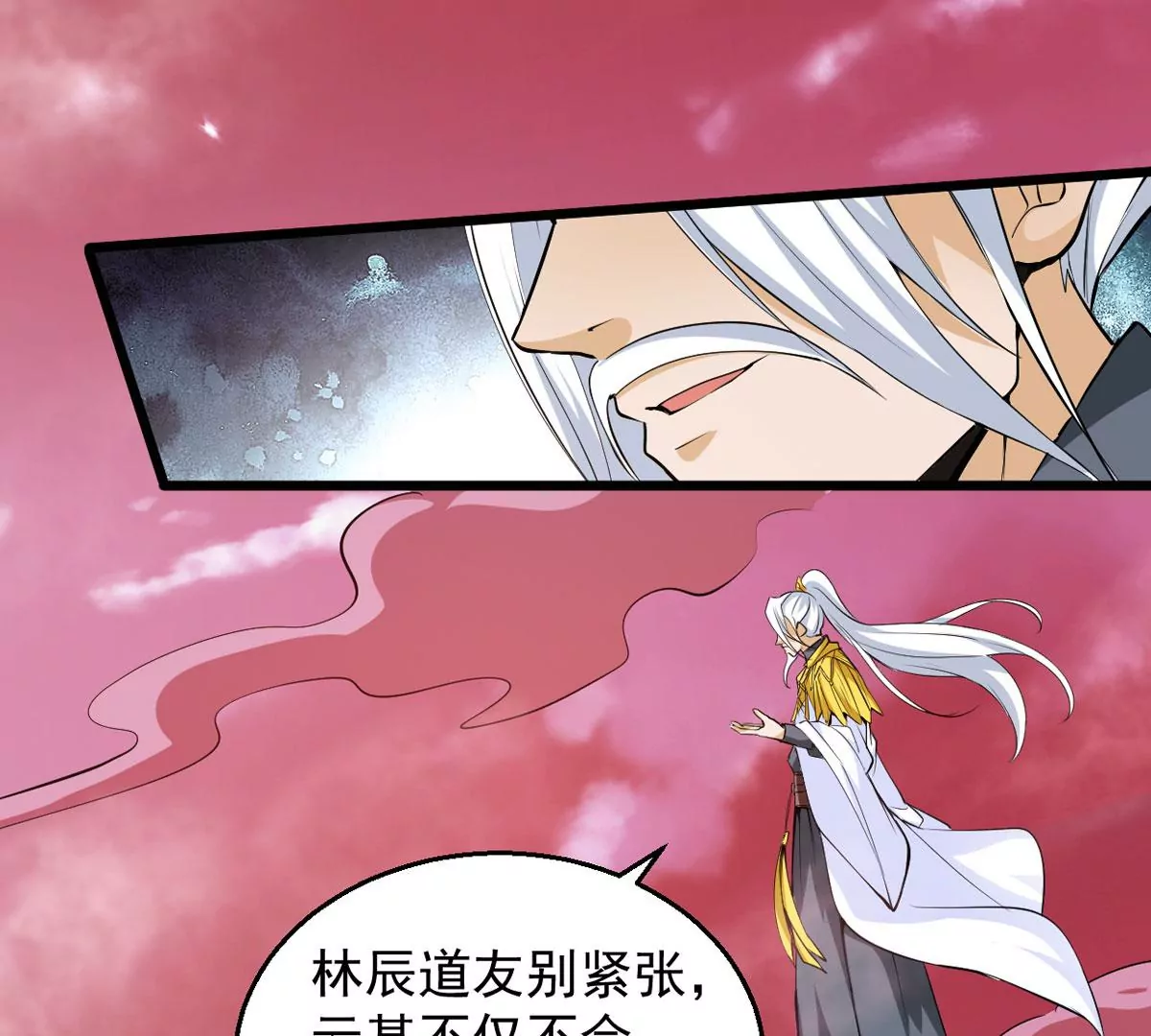 吞噬永恒韩漫全集-第280话 放我走？无删减无遮挡章节图片 