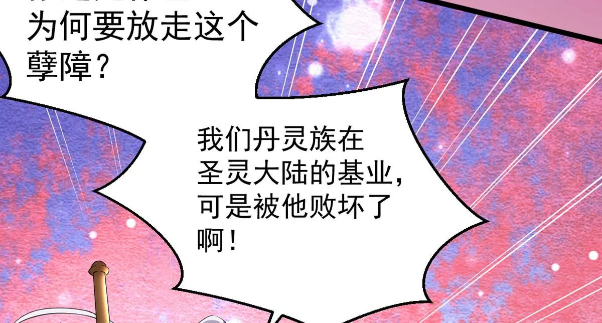 吞噬永恒韩漫全集-第280话 放我走？无删减无遮挡章节图片 
