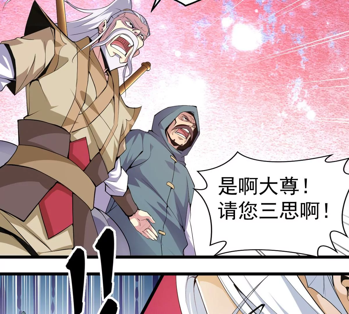 吞噬永恒韩漫全集-第280话 放我走？无删减无遮挡章节图片 