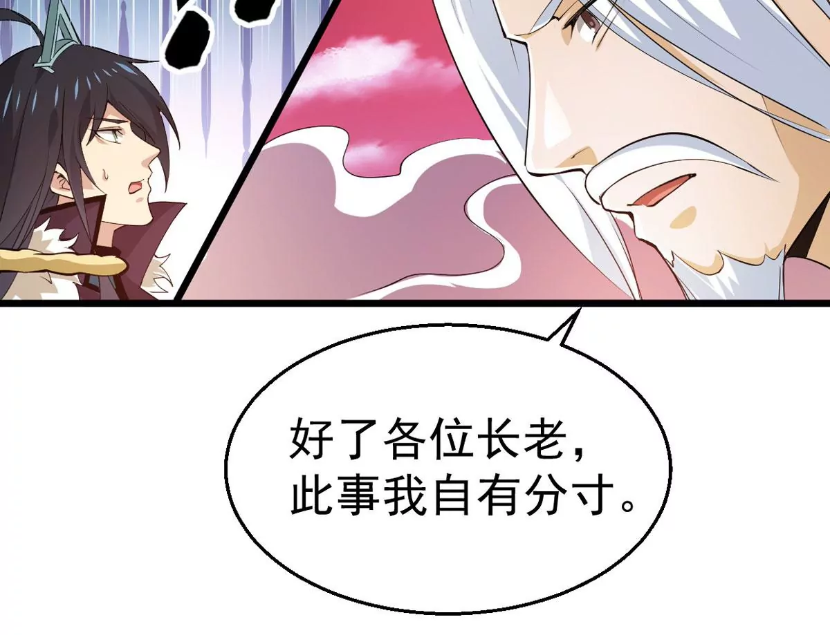 吞噬永恒韩漫全集-第280话 放我走？无删减无遮挡章节图片 