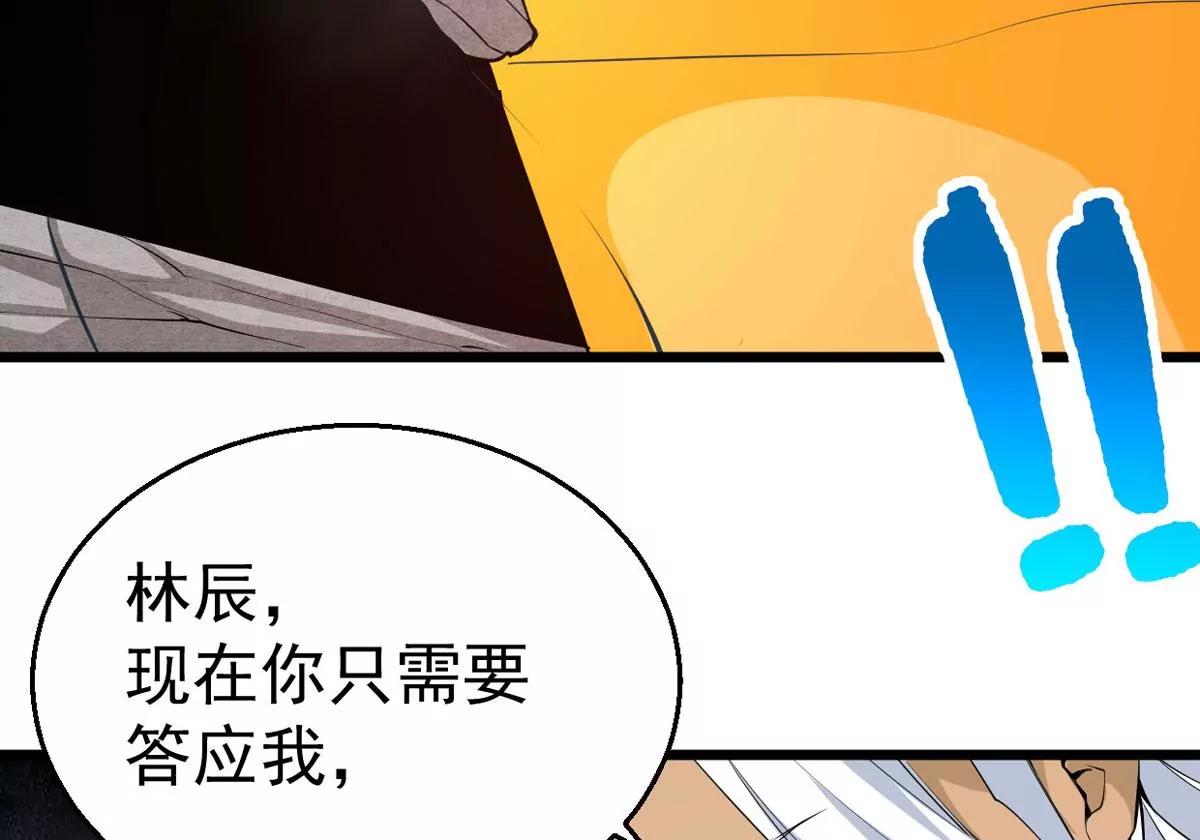 吞噬永恒韩漫全集-第280话 放我走？无删减无遮挡章节图片 