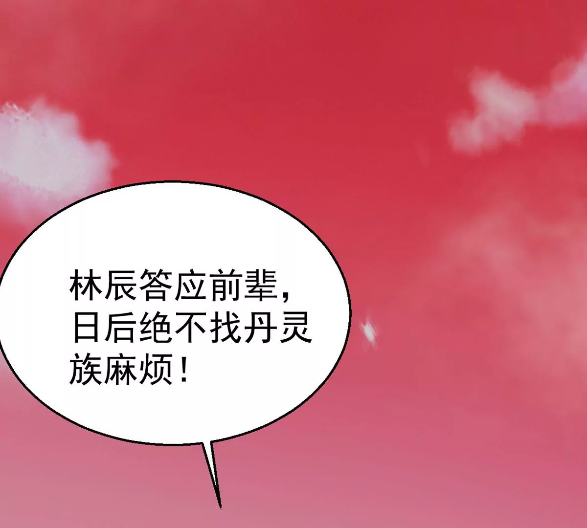 吞噬永恒韩漫全集-第280话 放我走？无删减无遮挡章节图片 