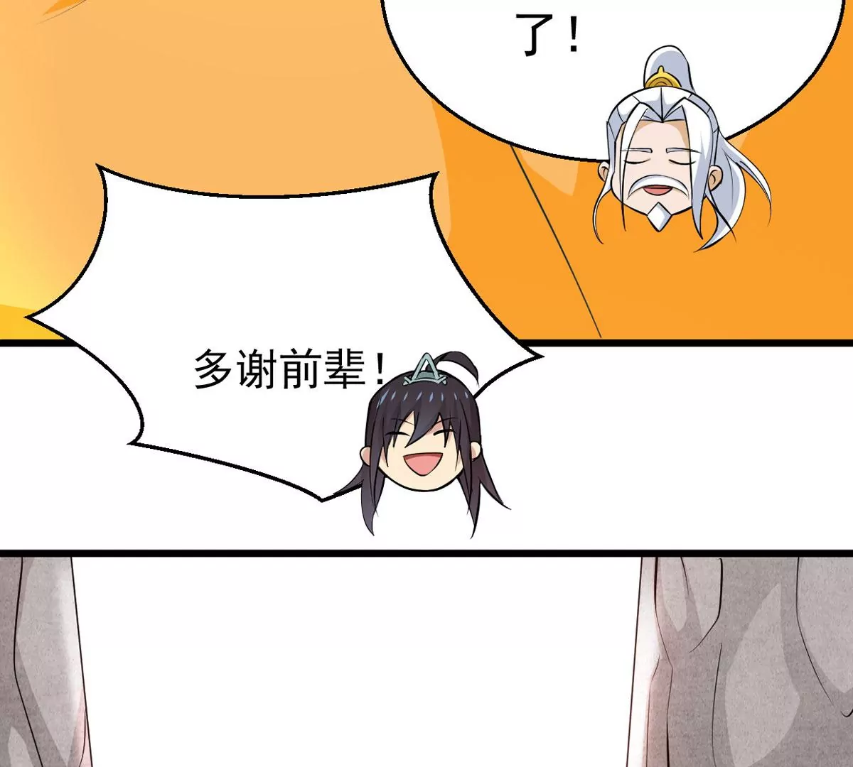 吞噬永恒韩漫全集-第280话 放我走？无删减无遮挡章节图片 
