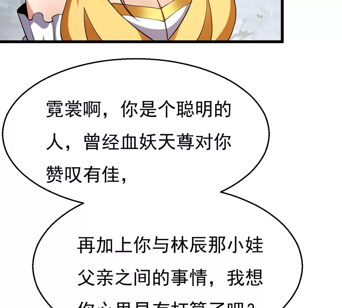 吞噬永恒韩漫全集-第280话 放我走？无删减无遮挡章节图片 