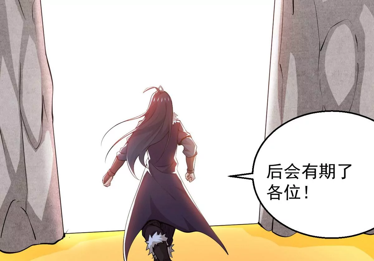 吞噬永恒韩漫全集-第280话 放我走？无删减无遮挡章节图片 