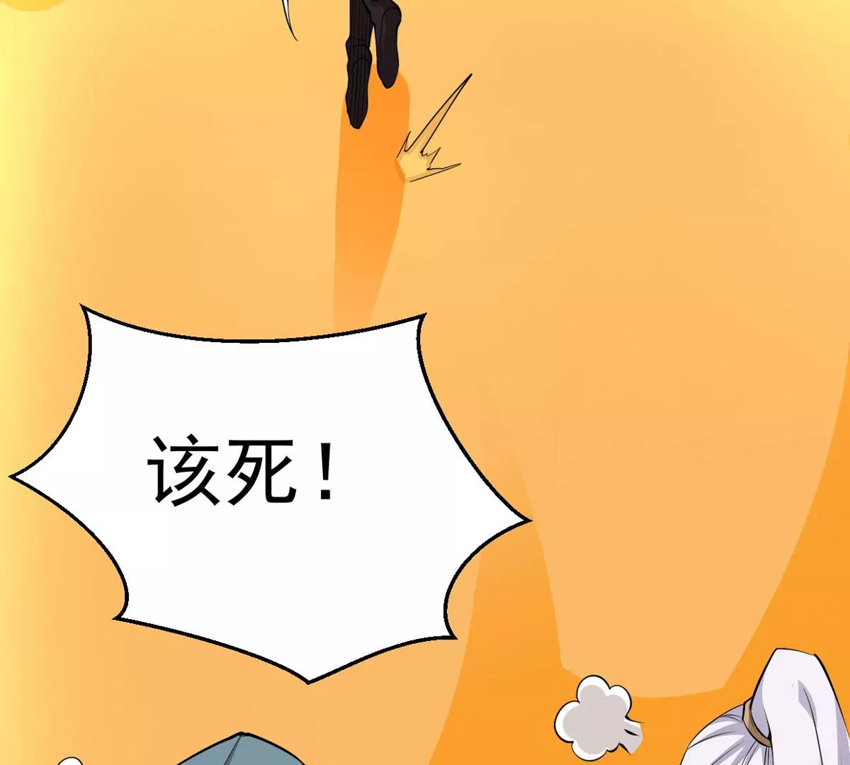 吞噬永恒韩漫全集-第280话 放我走？无删减无遮挡章节图片 