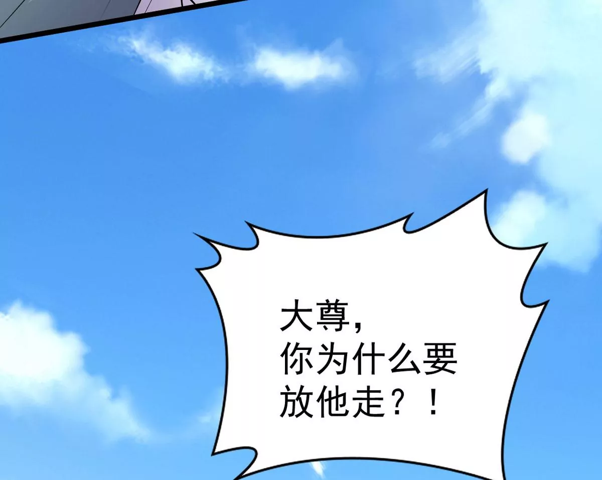吞噬永恒韩漫全集-第280话 放我走？无删减无遮挡章节图片 