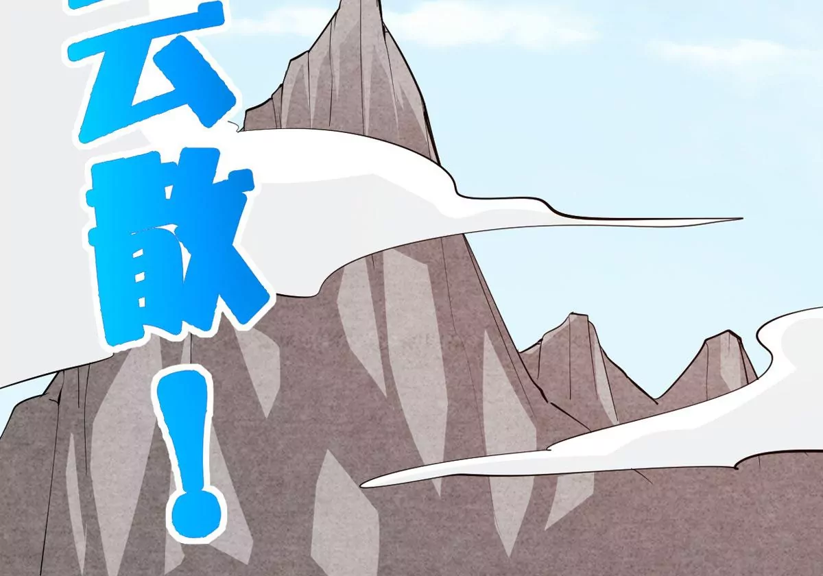 吞噬永恒韩漫全集-第280话 放我走？无删减无遮挡章节图片 