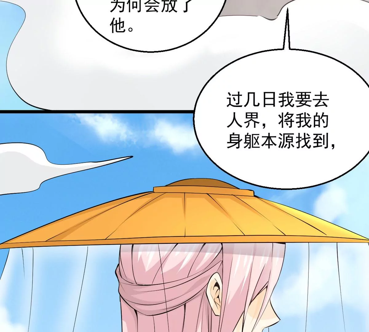 吞噬永恒韩漫全集-第280话 放我走？无删减无遮挡章节图片 