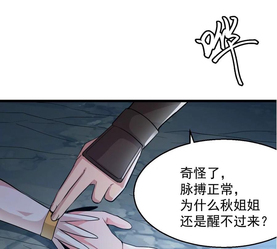吞噬永恒韩漫全集-第247话 太神古墓！无删减无遮挡章节图片 