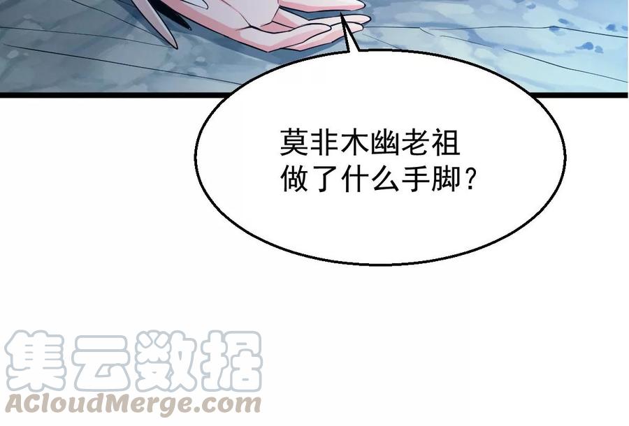 吞噬永恒韩漫全集-第247话 太神古墓！无删减无遮挡章节图片 