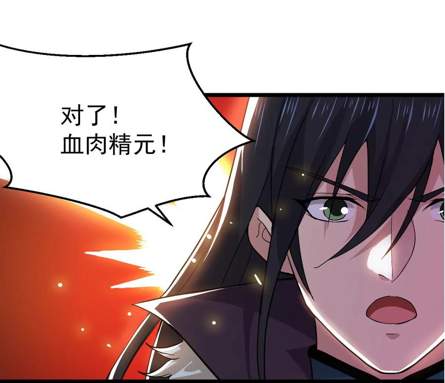 吞噬永恒韩漫全集-第247话 太神古墓！无删减无遮挡章节图片 
