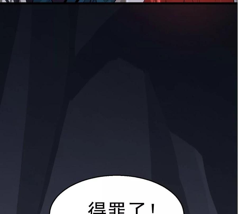 吞噬永恒韩漫全集-第247话 太神古墓！无删减无遮挡章节图片 