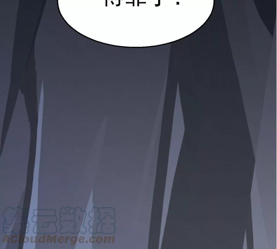 吞噬永恒韩漫全集-第247话 太神古墓！无删减无遮挡章节图片 