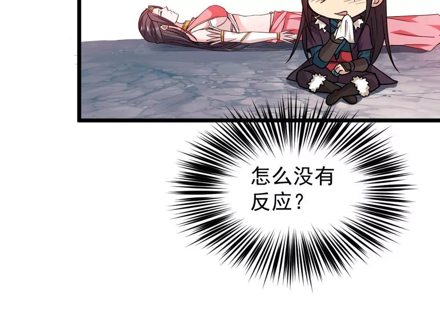 吞噬永恒韩漫全集-第247话 太神古墓！无删减无遮挡章节图片 