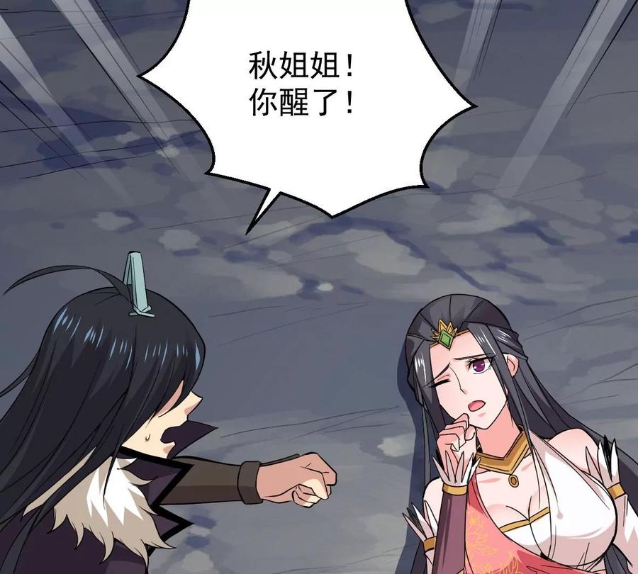 吞噬永恒韩漫全集-第247话 太神古墓！无删减无遮挡章节图片 