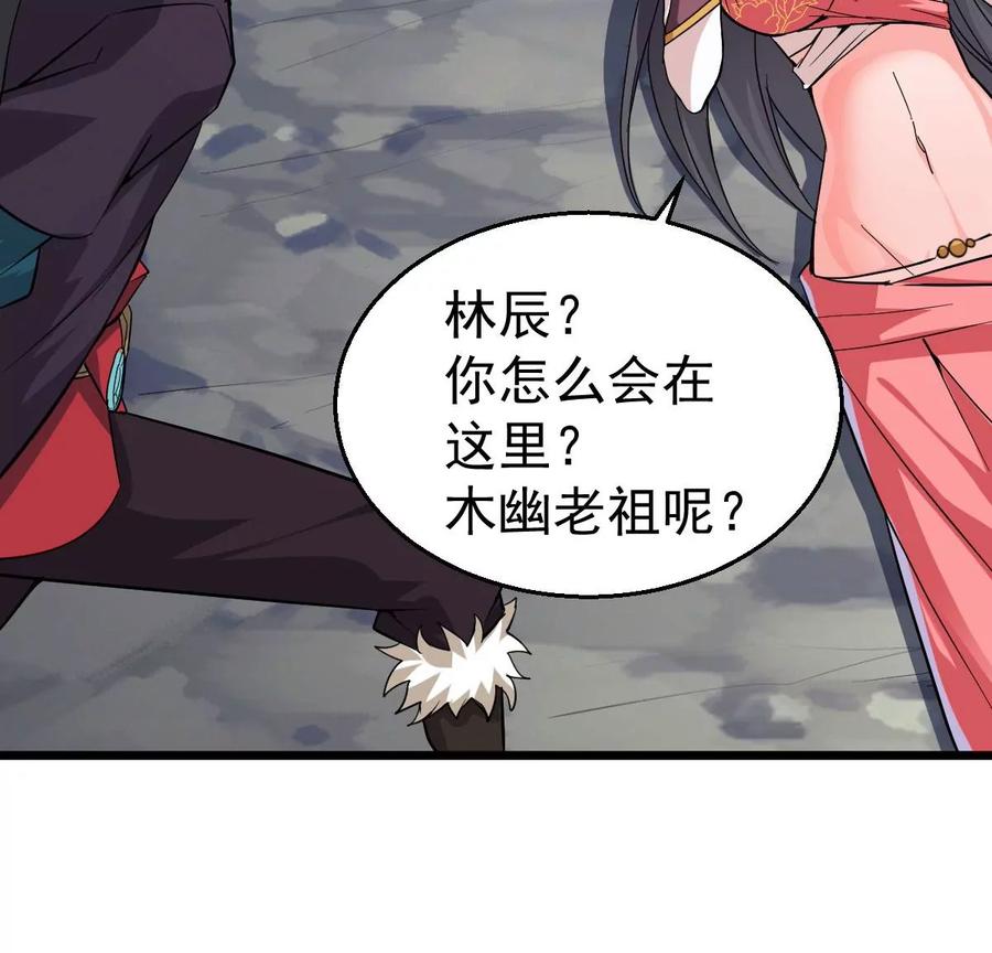 吞噬永恒韩漫全集-第247话 太神古墓！无删减无遮挡章节图片 