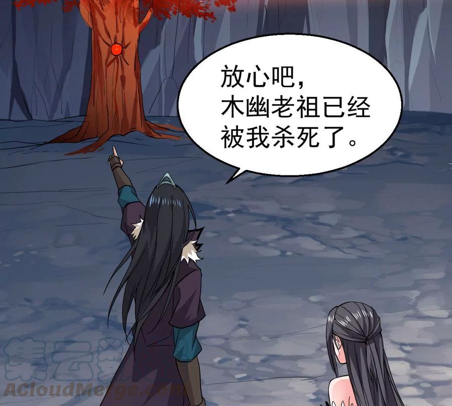 吞噬永恒韩漫全集-第247话 太神古墓！无删减无遮挡章节图片 