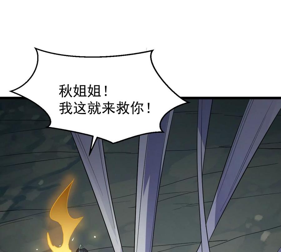 吞噬永恒韩漫全集-第247话 太神古墓！无删减无遮挡章节图片 