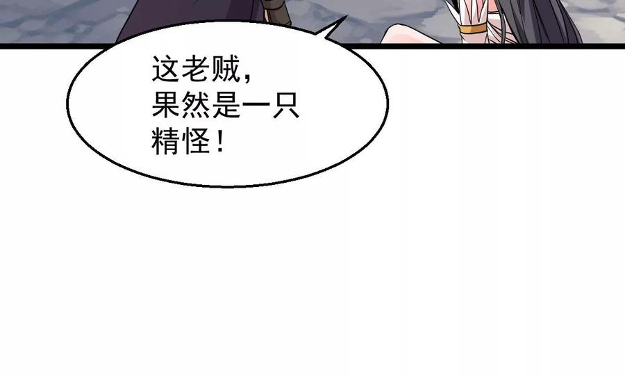 吞噬永恒韩漫全集-第247话 太神古墓！无删减无遮挡章节图片 