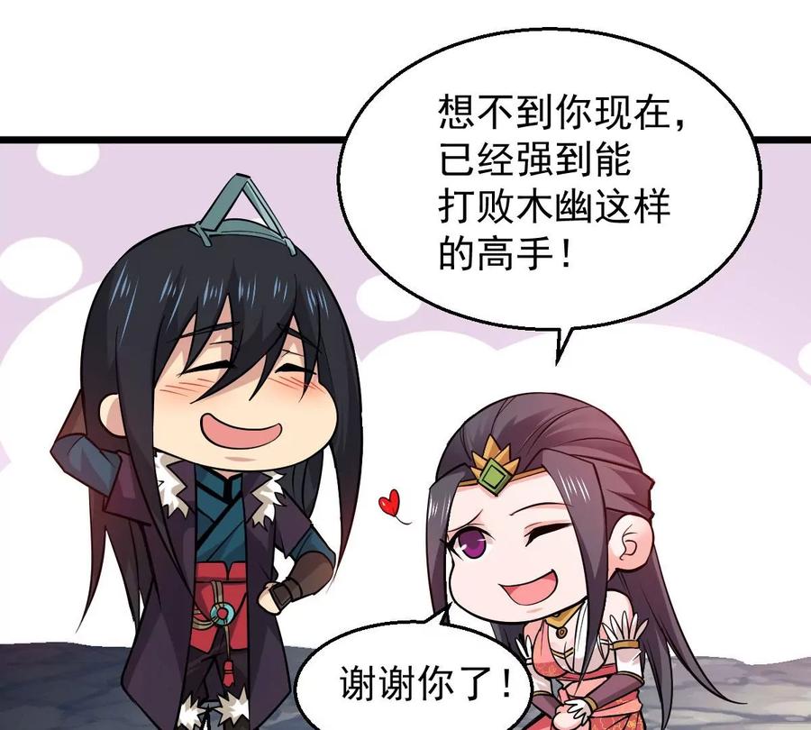 吞噬永恒韩漫全集-第247话 太神古墓！无删减无遮挡章节图片 