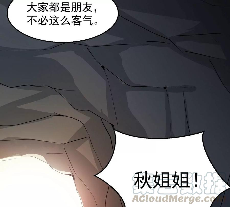 吞噬永恒韩漫全集-第247话 太神古墓！无删减无遮挡章节图片 