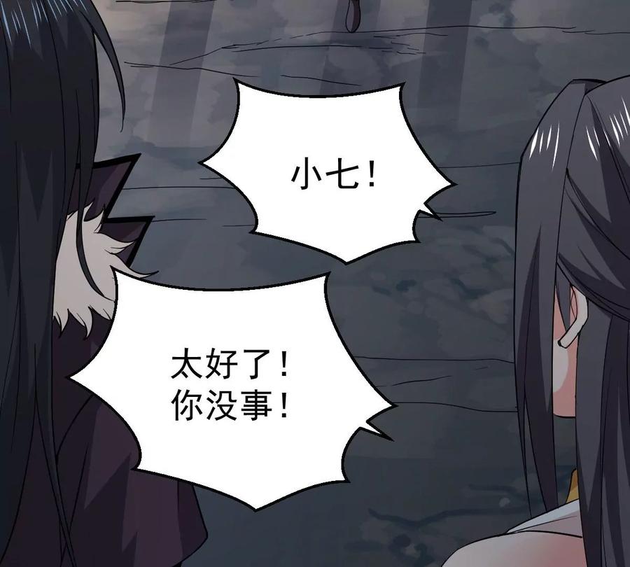 吞噬永恒韩漫全集-第247话 太神古墓！无删减无遮挡章节图片 