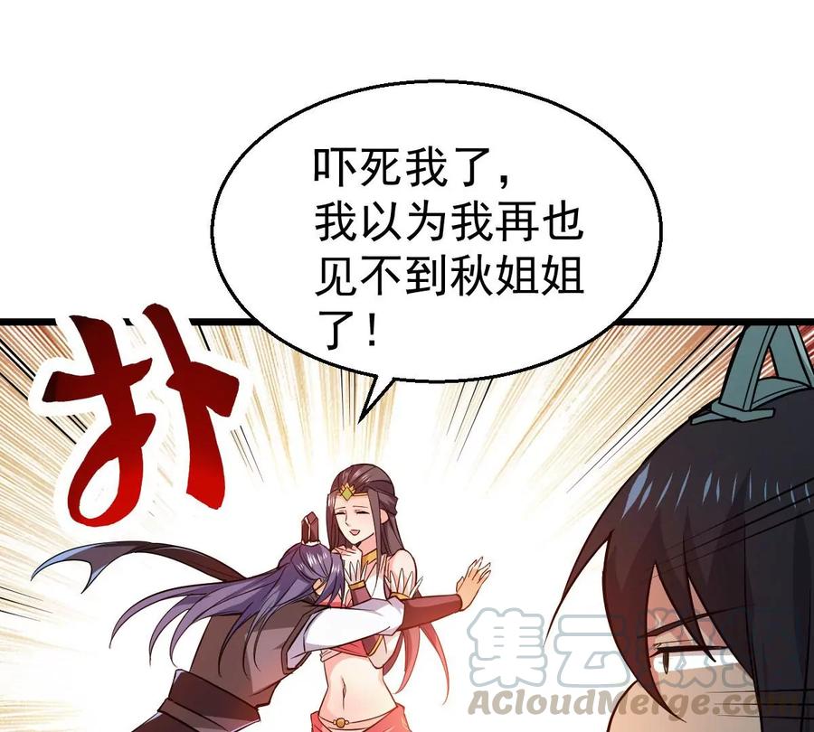 吞噬永恒韩漫全集-第247话 太神古墓！无删减无遮挡章节图片 