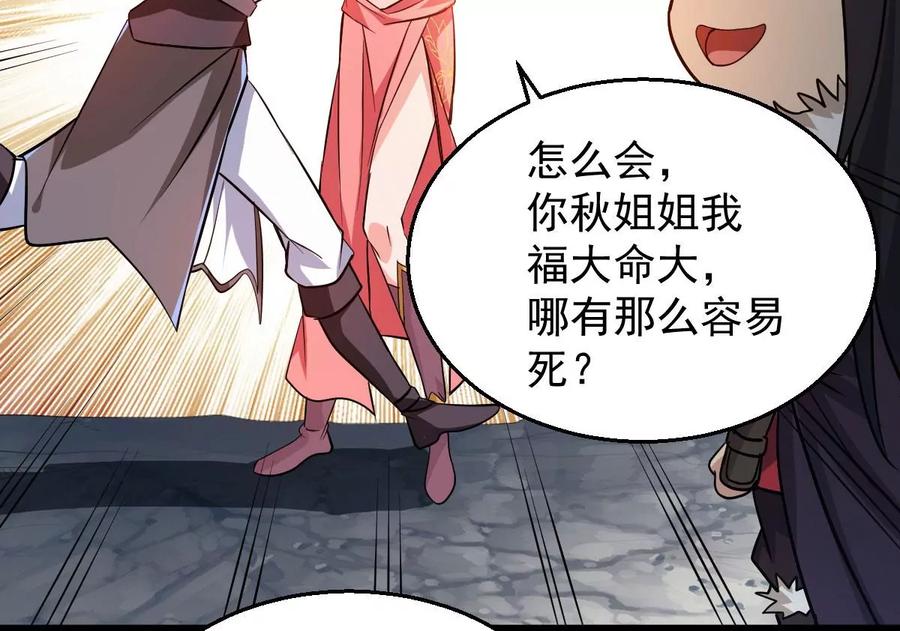 吞噬永恒韩漫全集-第247话 太神古墓！无删减无遮挡章节图片 
