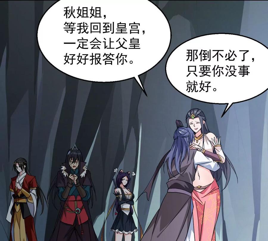吞噬永恒韩漫全集-第247话 太神古墓！无删减无遮挡章节图片 