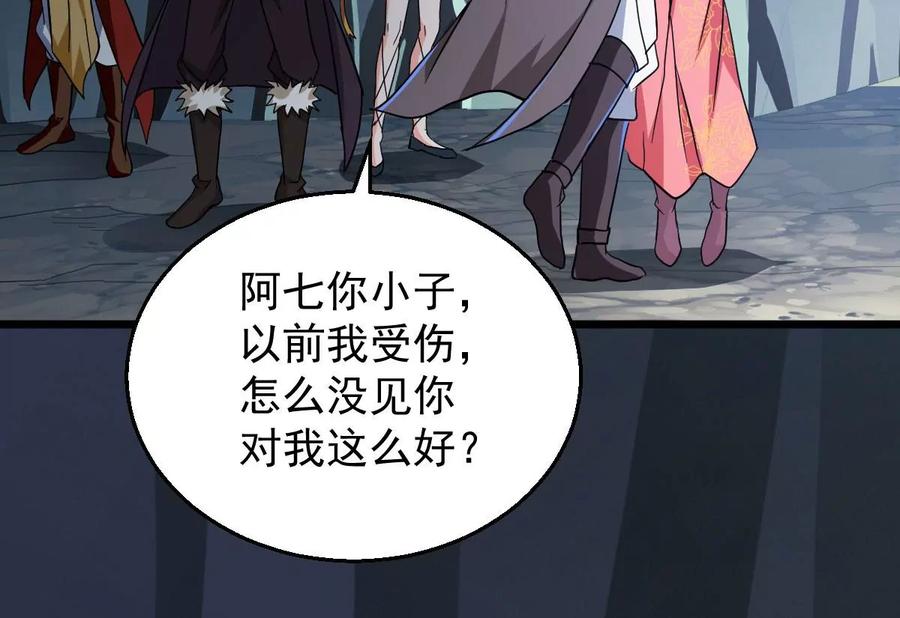 吞噬永恒韩漫全集-第247话 太神古墓！无删减无遮挡章节图片 