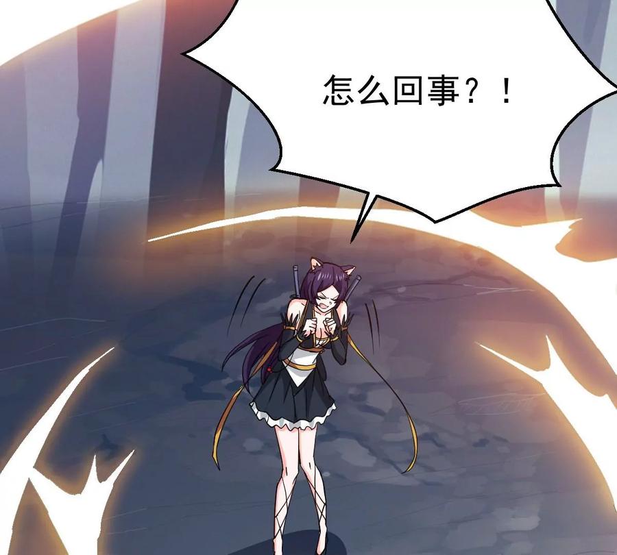吞噬永恒韩漫全集-第247话 太神古墓！无删减无遮挡章节图片 