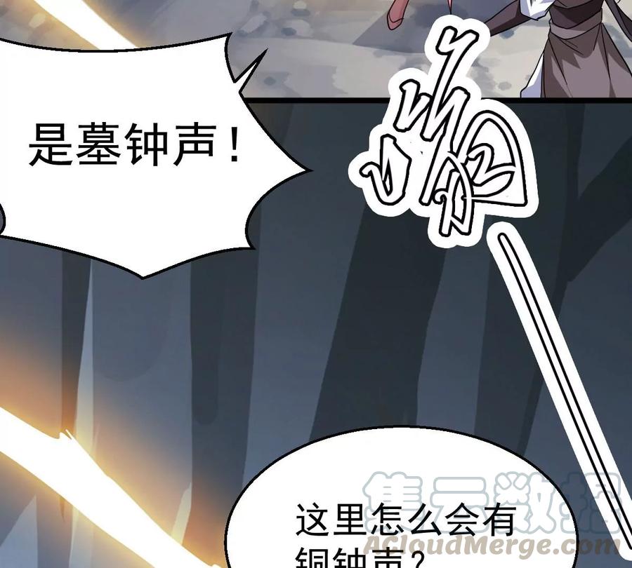 吞噬永恒韩漫全集-第247话 太神古墓！无删减无遮挡章节图片 
