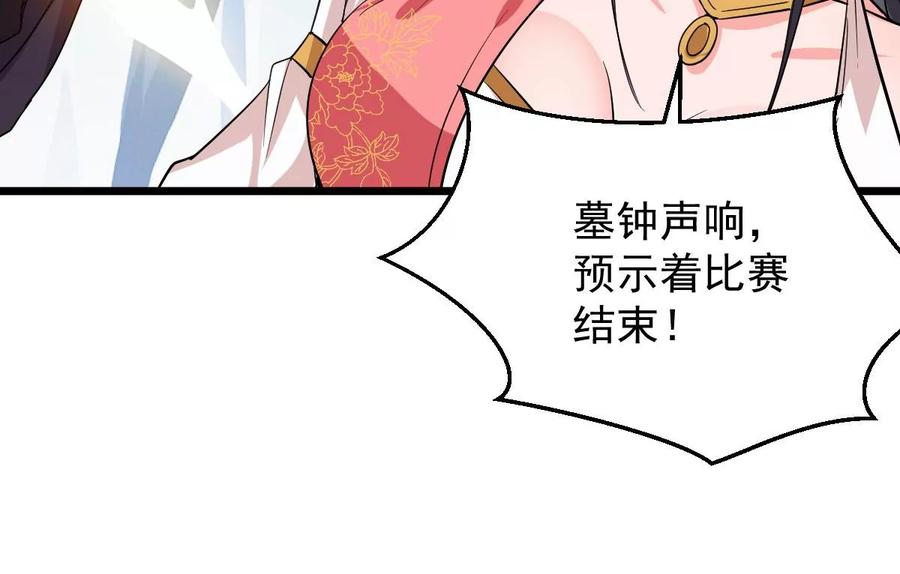 吞噬永恒韩漫全集-第247话 太神古墓！无删减无遮挡章节图片 