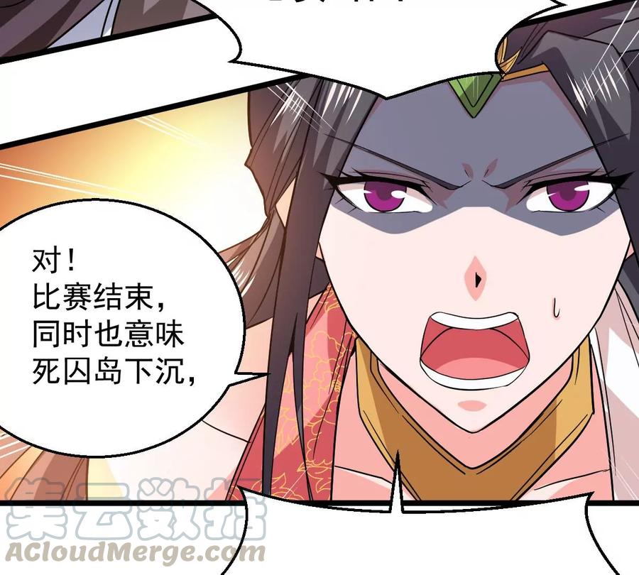 吞噬永恒韩漫全集-第247话 太神古墓！无删减无遮挡章节图片 