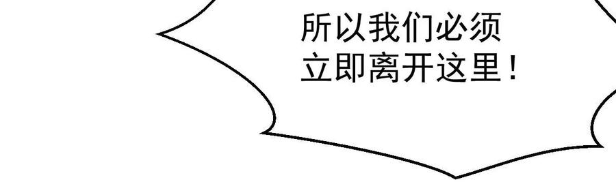 吞噬永恒韩漫全集-第247话 太神古墓！无删减无遮挡章节图片 