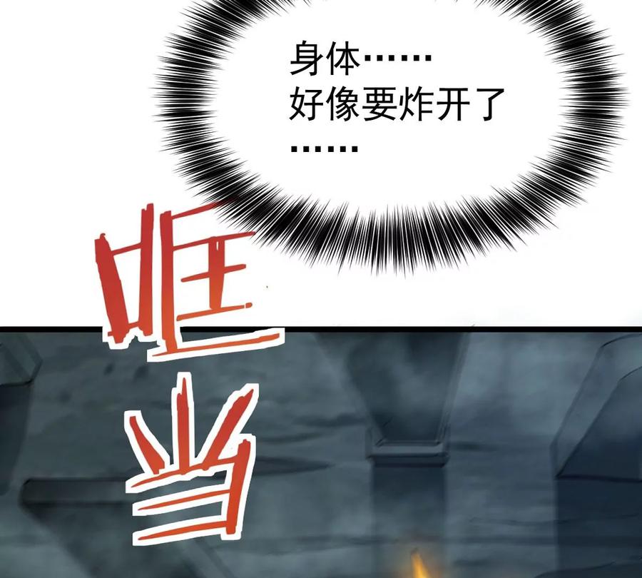吞噬永恒韩漫全集-第247话 太神古墓！无删减无遮挡章节图片 