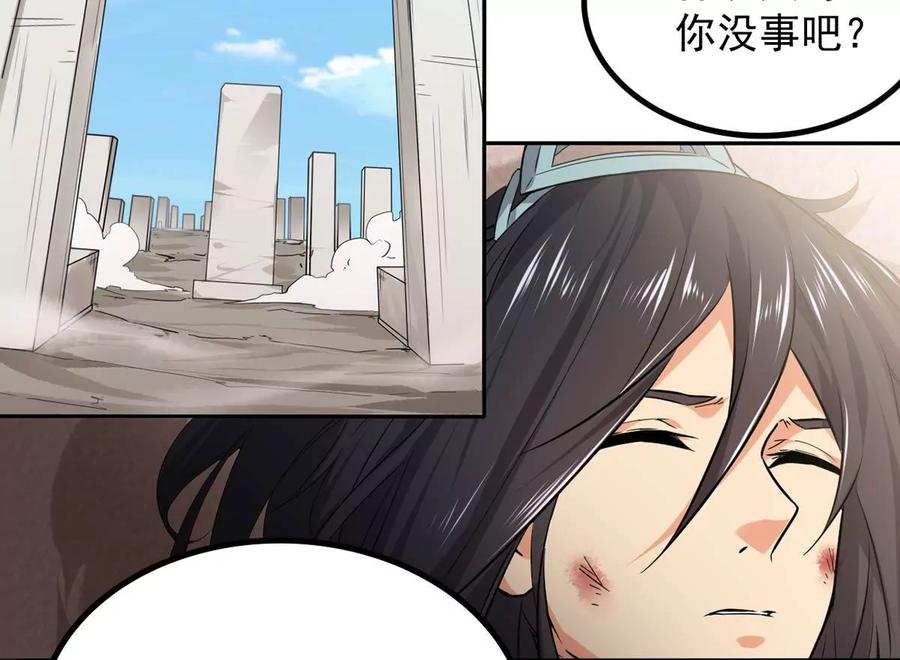 吞噬永恒韩漫全集-第247话 太神古墓！无删减无遮挡章节图片 