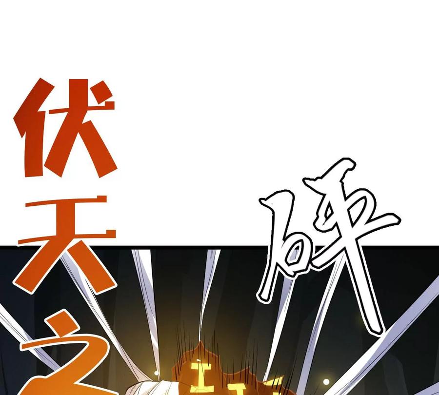 吞噬永恒韩漫全集-第247话 太神古墓！无删减无遮挡章节图片 