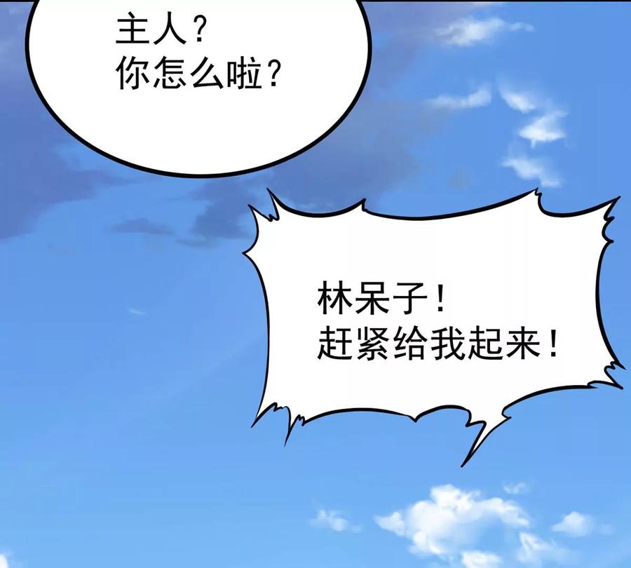 吞噬永恒韩漫全集-第247话 太神古墓！无删减无遮挡章节图片 